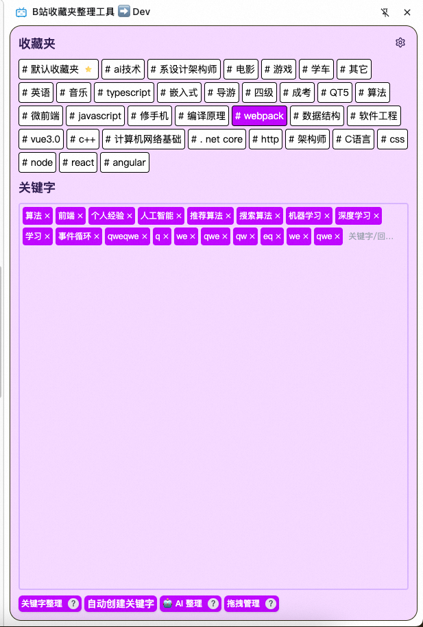 侧边栏模式